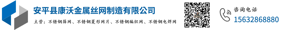 安平縣江樹(shù)絲網(wǎng)制造有限公司
